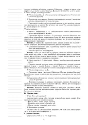 Я досліджую світ. 3 клас. Конспекти уроків. Частина 1 - мініатюра 5
