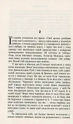 Тест на каяття - Халіль Свейлех - мініатюра 5