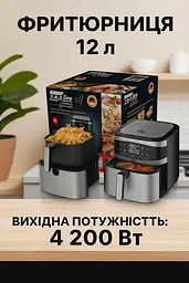 Мульти піч аерогриль з двома тенами Електрична фритюрниця зі знімним кошиком 12л 4200Вт Таймер Zepline ZP-216 - мініатюра 3