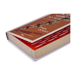 Книга Клуб убивств по четвергах + суперобкладинка - Річард Осман КСД (9786171289321) - мініатюра 6