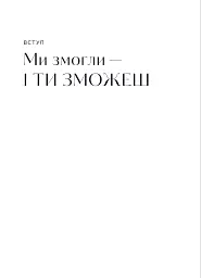 Перетвори свій дім. Посібник з організовування та усвідомлення цілей своєї оселі - Джоанна Теплін - мініатюра 5