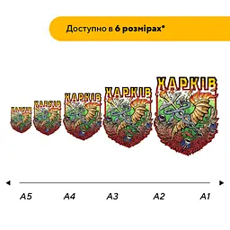 Пазл дерев'яний Місто-Герой Харків, А3, Дерев'яна коробка 200 елементів - мініатюра 2