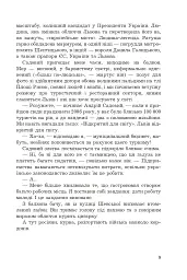 Уявне місто Львів - мініатюра 6