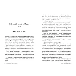 Книга Безнадія - Коллін Гувер Видавництво РМ (9786178691059) - мініатюра 5