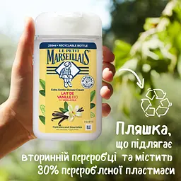 Гель для душу Le Petit Marseillais BIO Ванільне молоко 250 мл - мініатюра 4