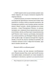 Сповідь англійського пожирача опіуму - мініатюра 5
