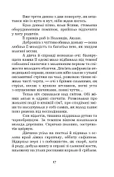 Шоломи в сонці - мініатюра 18