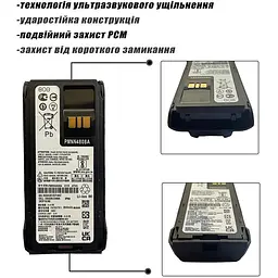 Акумулятор для рації Motorola R7 R7A з USB-C 3500 mAh PMNN4808A - мініатюра 8