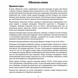 Настільна гра "Поясни слово" Arial 910800-U гра в слова, укр - мініатюра 4