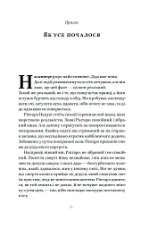 Кіт, що рятував книжки - Сосуке Нацукава - мініатюра 4