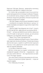 Кульбабове вино - Рей Бредбері - мініатюра 5