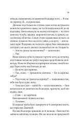 Не просто пісня про кохання - мініатюра 14