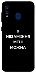 Чохол Demsky Я незаміжня для Samsung Galaxy A20 / A30