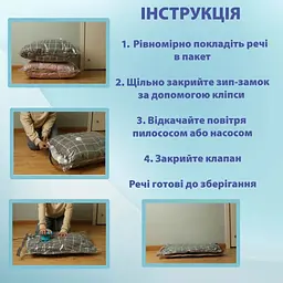 Набір вакуумних пакетів LoveYouHome 60х80 см 2 шт. (61021) - мініатюра 4