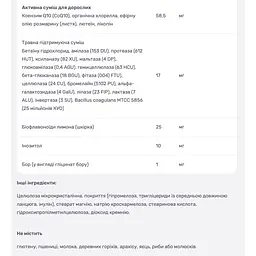 Мультивітаміни Rainbow Light Active Adult 50+, 90 таблеток - мініатюра 5