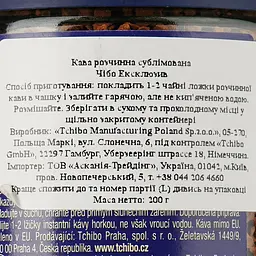 Кава розчинна Tchibo Exclusive 200 г (4502) - мініатюра 3