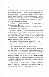 Шах і мат - мініатюра 3