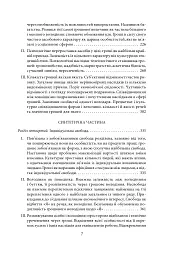 Філософія грошей - Георг Зіммель - мініатюра 4