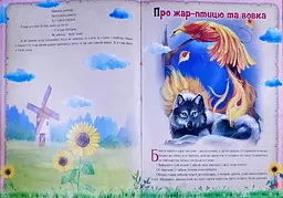 Казковий вечір для малечі - мініатюра 2