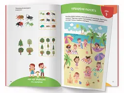 Smart Start. Учимося міркувати. Спостерігаємо, запам'ятовуємо, порівнюємо - мініатюра 6
