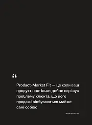 Для менеджерів. Стисла версія - Артем Бородатюк - мініатюра 3