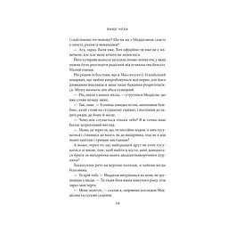 Книга Вище неба. Місто вітрів. Книга 1 - Ліз Томфорд КСД (9786171512078) - мініатюра 5