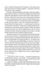 Французькі листи. Повісті та оповідання. Том 1 - мініатюра 6