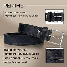 Чоловічий джинсовий ремінь Tony Perotti з натуральної шкіри 645/40 BLU (90004) темно-синій - мініатюра 3