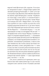 Сутеренні - Джек Керуак - мініатюра 11