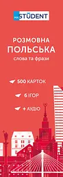 Картки для вивчення польської мови