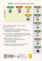 Учимося лічити 1-120 - мініатюра 2