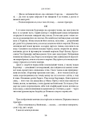 Володар перснів. Частина друга: Дві вежі - Джон Р. Р. Толкін - мініатюра 9