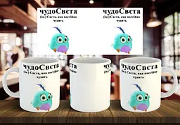 Чашка з ім'ям Світлана "чудоСвєта" 330 мл