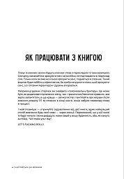 Англійська за мемами. Книга для поповнення словникового запасу - Артем Редванський - мініатюра 4