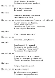 Театр у дитячому колективі. Старший вік (+ CD Диск) - мініатюра 5