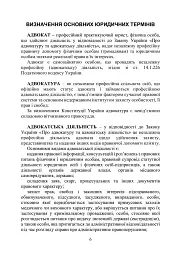 Процесуальні документи захисту у кримінальному досудовому провадженні та у кримінальному судочинстві. Практичний коментар та зразки - Ігор Копотун - мініатюра 8