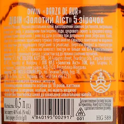 Бренді Barza de Aur Divin 5 yo 40% 0.5 л - мініатюра 4