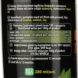 Олія гарбузова Terra Ricca холодного віджиму 200 мл (923807) - мініатюра 3