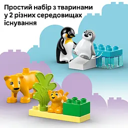 Конструктор LEGO DUPLO Сімейства диких тварин: Пінгвіни та Леви, 10 деталей (10442) - мініатюра 12