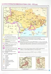 Історія України 11 клас. Атлас - мініатюра 2