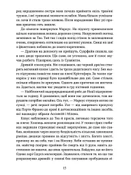 Вогняна Лисиця. Хроніки червоних лисиць. Книга 3 - мініатюра 9