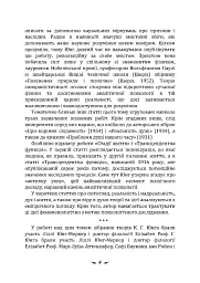 Динаміка несвідомого - мініатюра 3