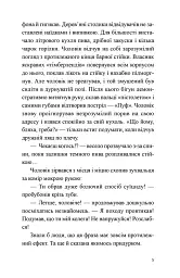 Порожній пазл - Дмитро Палій - мініатюра 5