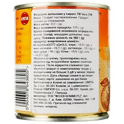 Мандарини Vera часточками у легкому сиропі, 312 г - мініатюра 3