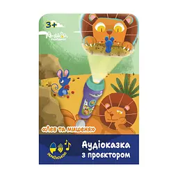 Интерактивная игрушка Ambo Funtamin Аудиосказка с проектором Лев и мышонок (AF6339LM)