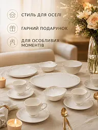 Столовий сервіз із порцеляни на 4 персони 22 предмети, чашки 250 мл, блюдо 35,5×25 см, колір слонової кістки (49676279) - мініатюра 9