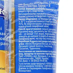 Макаронні вироби Чумак Спагетіні 400 г (547384) - мініатюра 3