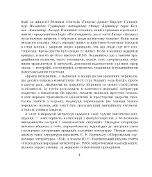 Семеро печерників - мініатюра 3