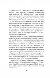 Чорний телефон - Джо Гілл - мініатюра 16
