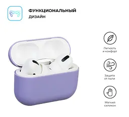 Силіконовий чохол для навушників Apple AirPods Pro, Ultrathin Silicone Case, фіолетовий, захисний чохол, ультратонкий і легкий, захист від подряпин і пилу, м"який силікон, ArmorStandart (ARM55962) - мініатюра 2
